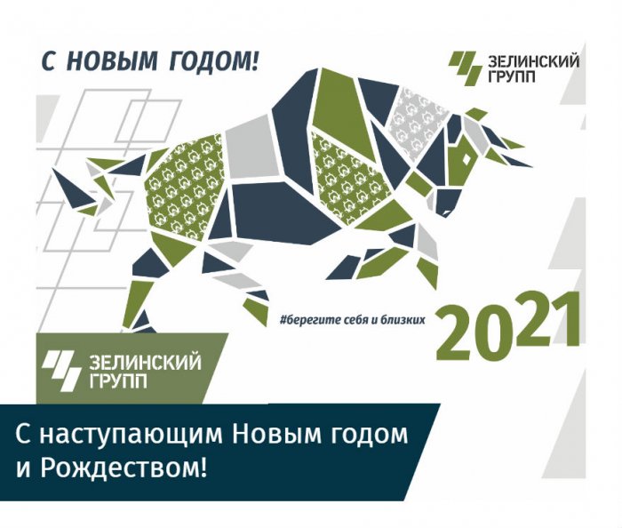 С наступающим Новым годом и Рождеством!
