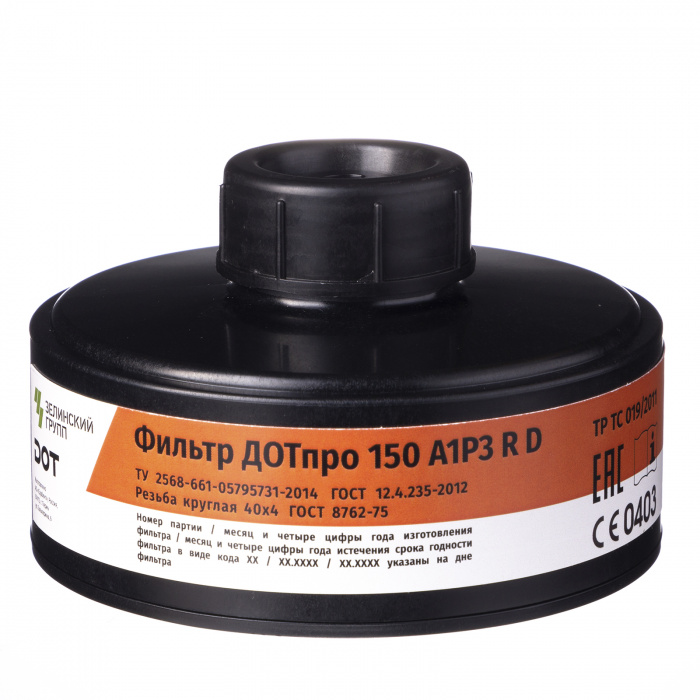 картинка Фильтр комбинированный ДОТпро 150 марки А1Р3 R D 